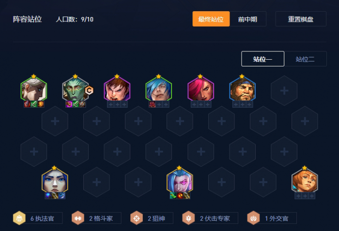 金铲铲之战斯特卜的海克斯强化是什么1