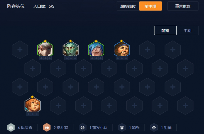 金铲铲之战斯特卜的海克斯强化是什么3