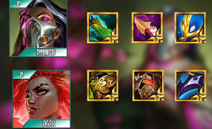 金铲铲之战烈娜塔主C阵容怎么玩2