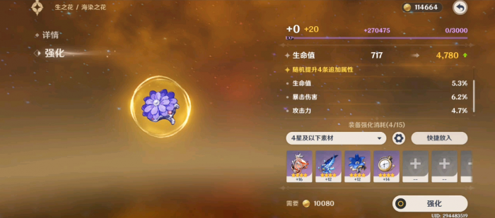 原神芭芭拉圣遗物怎么选择_元神芭芭拉的圣遗物