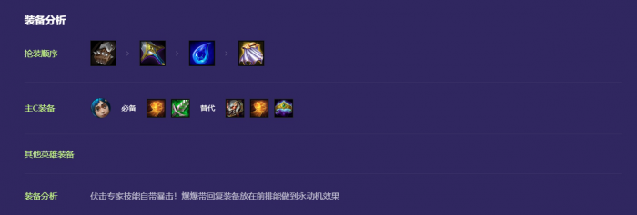 金铲铲之战爆爆的专属强化是什么3