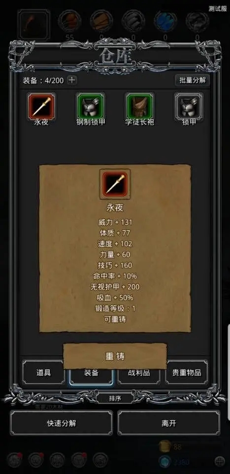 地下城堡2眼睛哪里刷1