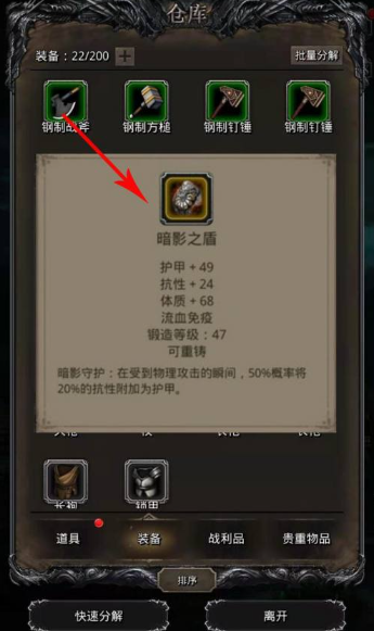 地下城堡2眼睛哪里刷2