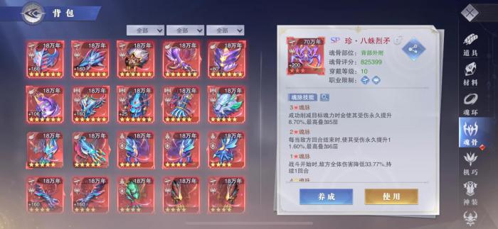 斗罗大陆魂师对决怎么打变异武魂1