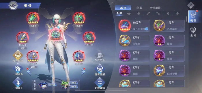 斗罗大陆魂师对决怎么打变异武魂3