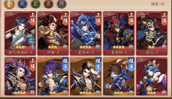 少年三国志吴国阵容怎么玩2