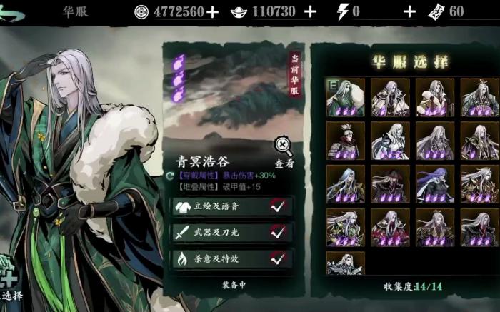 影之刃3无锋技能要怎么搭配1