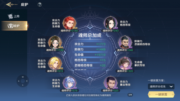 斗罗大陆魂印怎么分配_斗罗大陆的魂印怎么搭配