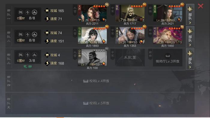 率土之滨练兵屯田有哪些技巧_率土之滨练兵和屯田