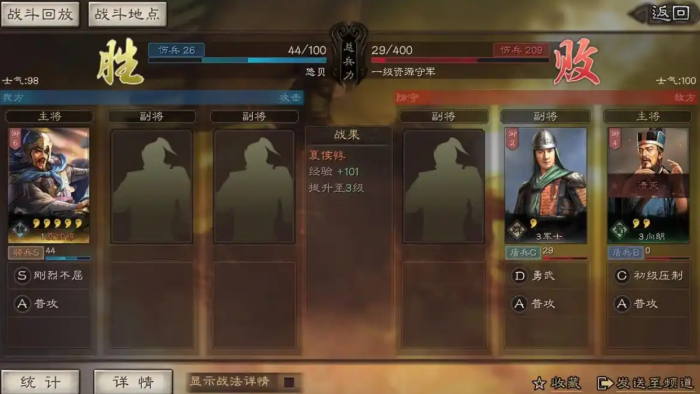 三国志战略版夏侯惇怎么开荒1