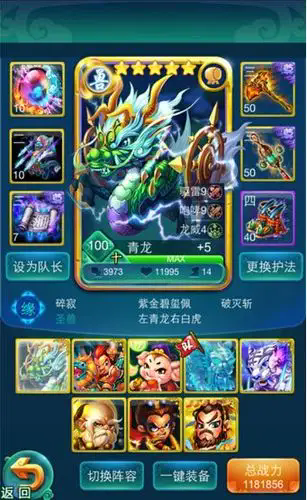 迷你西游最强蓝卡阵容是什么_迷你西游推图最佳阵容