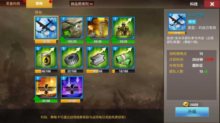 二战风云2如何快速升级1