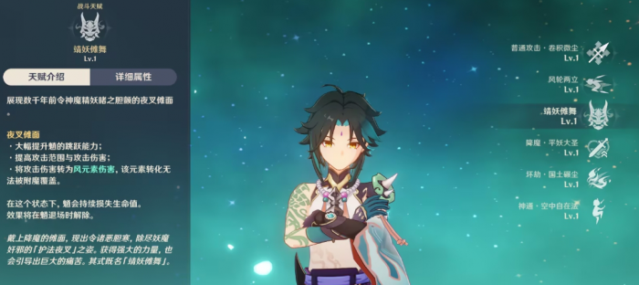 原神魈要怎么养3