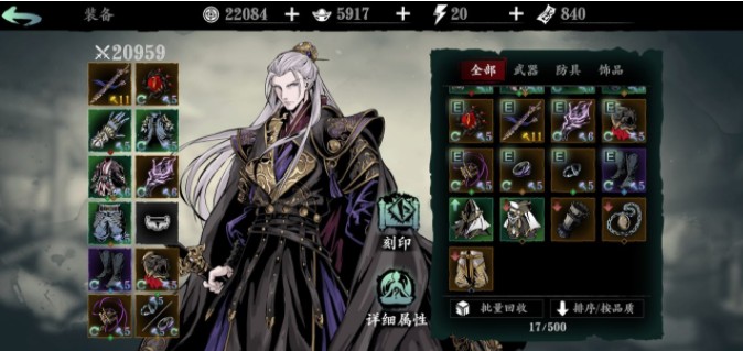 影之刃3左殇空中技能怎么样1