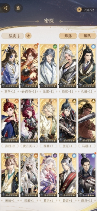 如鸢第二章李榷阵容要怎么搭配2