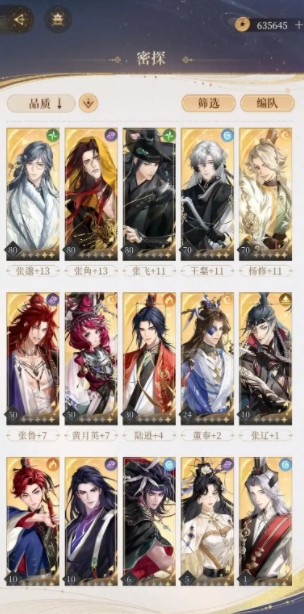 如鸢第二章李榷阵容要怎么搭配3