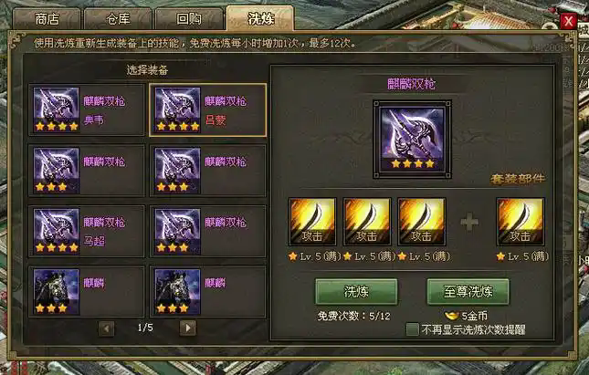 攻城掠地甘宁需要什么装备1