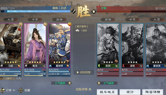 率土之滨法刀阵容有什么推荐3