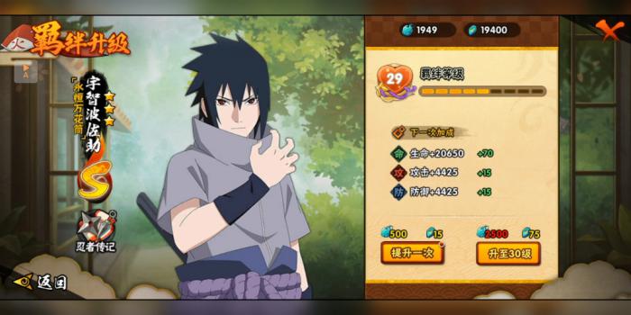 火影忍者镰刀加多少战力2