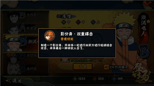 火影忍者鸣人仙怎么练2