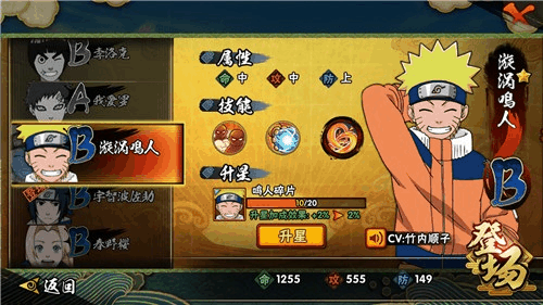 火影忍者鸣人仙怎么练3