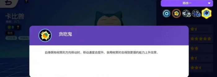 宝可梦大集结卡比兽怎么玩1