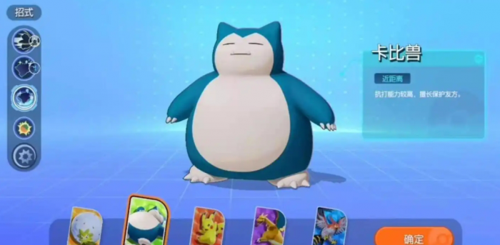 宝可梦大集结卡比兽怎么玩3