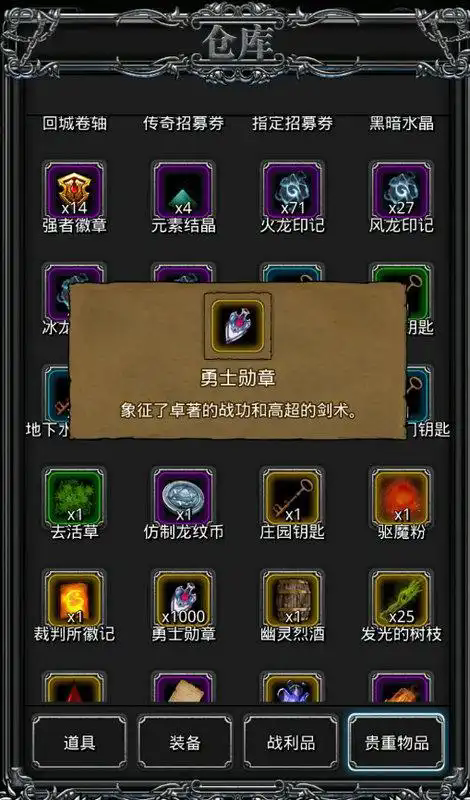 地下城堡2红石头怎么获得_地下城堡2红石头20万金币一个划算吗