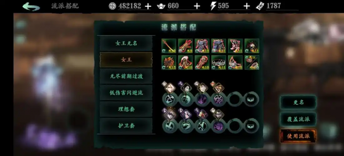 影之刃3面板攻击怎么提升2