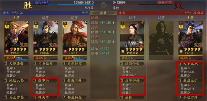 三国志战略版吕布前期配什么战法_三国志战略版吕布前期搭配