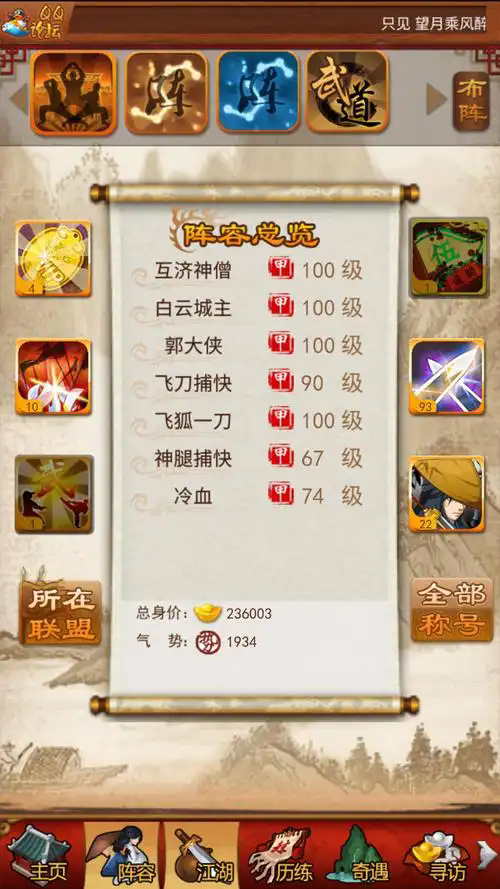 大掌门一个八脉要多少功力1