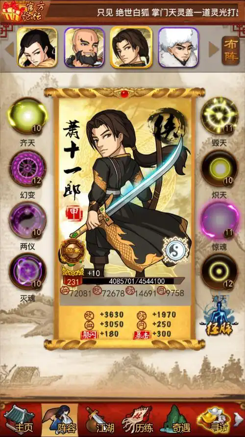 大掌门一个八脉要多少功力2