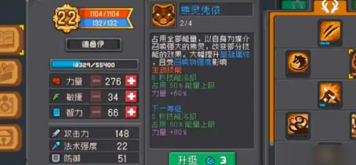 元气骑士德鲁伊怎么玩2