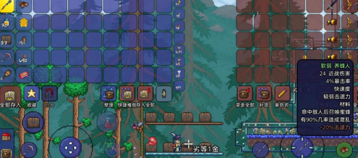 泰拉瑞亚高级装备有哪些2