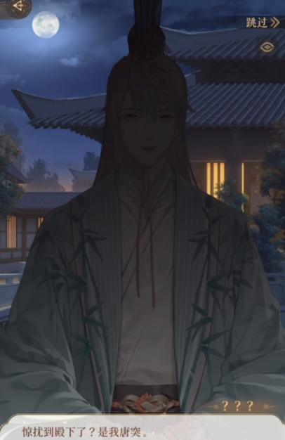 如鸢剧情的第一章要怎么选择3