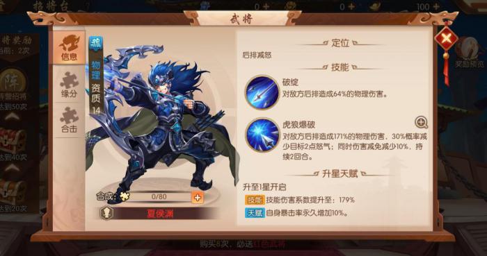 少年三国志群雄组合是怎样的3