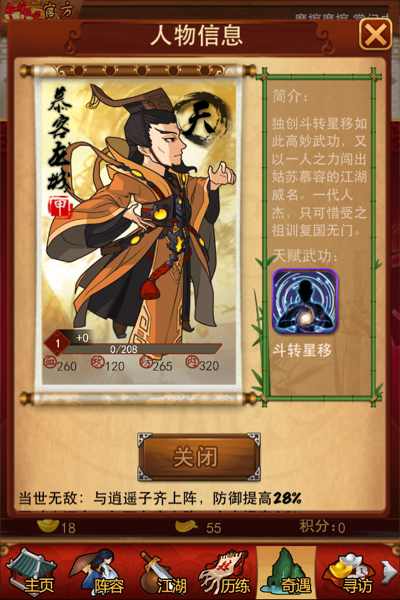 大掌门觉醒升满要多少觉醒令2