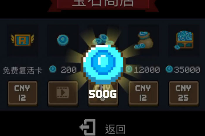 元气骑士中的蓝币要怎么刷2