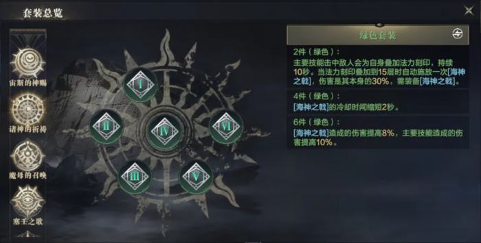 黑暗之潮祭祀技能是什么属性2