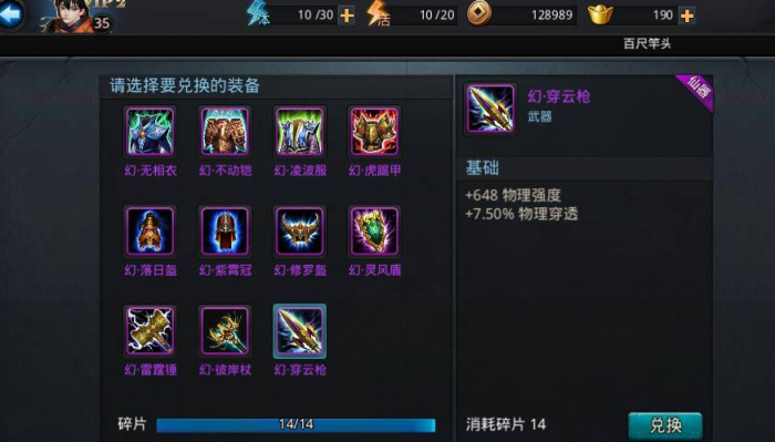 乱斗西游中好用的武器有哪些推荐1