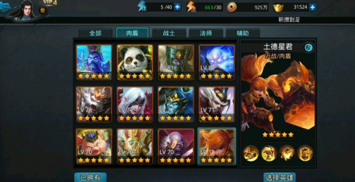 乱斗西游中好用的武器有哪些推荐3