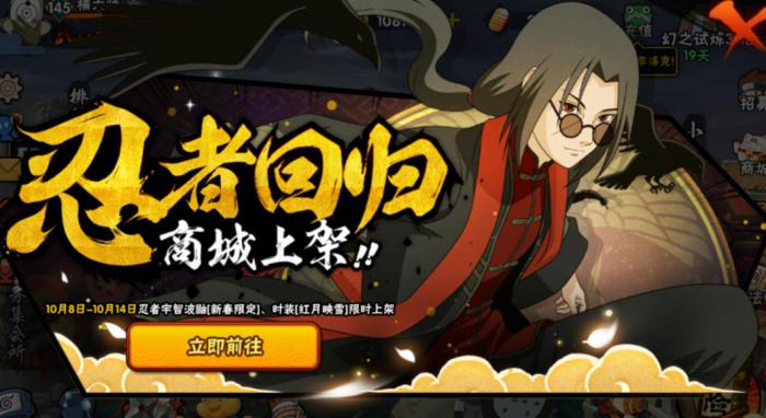 火影忍者手游新春宇智波鼬怎么玩_《火影忍者》宇智波鼬新春限定怎么获得