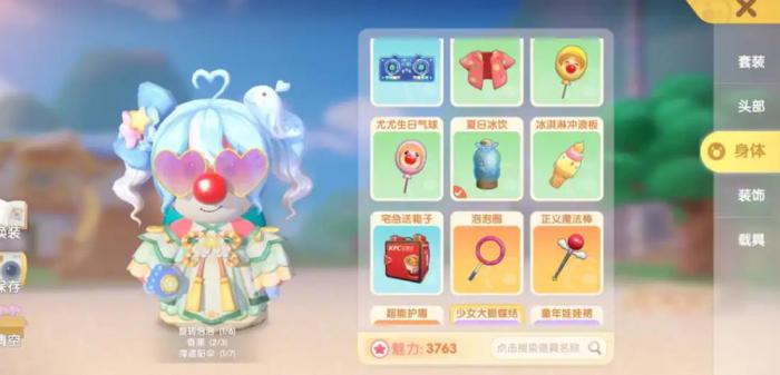 摩尔庄园小白鲸怎么换1