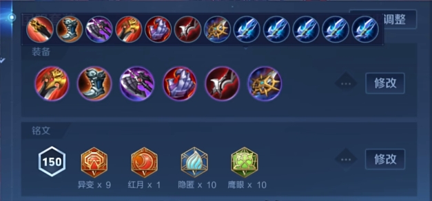 王者荣耀新英雄影怎么打野1