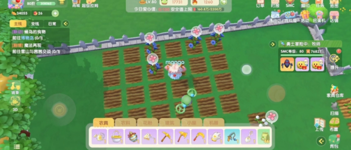 摩尔庄园植物怎么杂交1