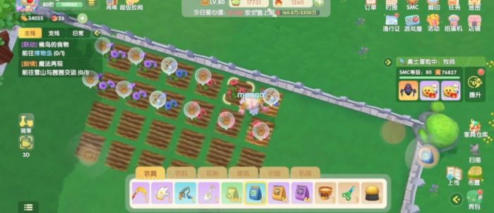 摩尔庄园植物怎么杂交2