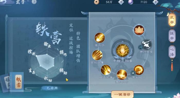 新笑傲江湖无相怎么打武当2