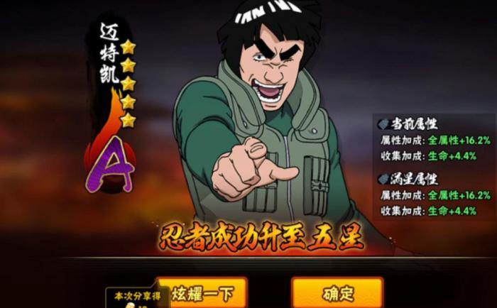 火影忍者手游忍战铠怎么得1