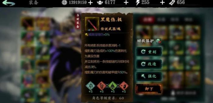 影之刃3怎么打出最高伤害2