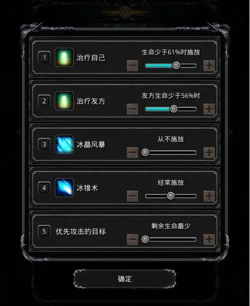 地下城堡2裂隙27层怎么打3